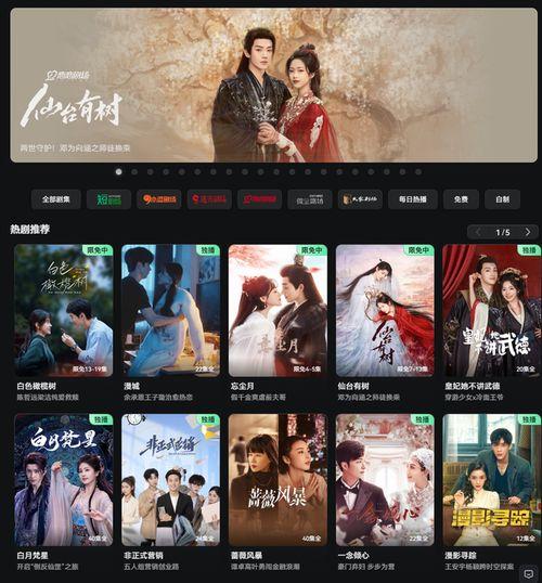 爱奇艺在线观看电视剧,精彩剧情，不容错过  第1张