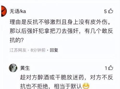 江苏女子爆料新闻报道最新,揭露惊人内幕，揭开真相面纱！  第2张