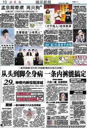 爆料一线娱乐新闻报道,明星幕后故事大揭秘  第1张