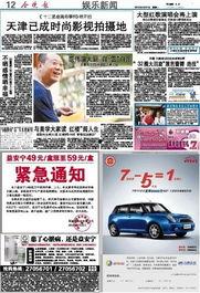 爆料一线娱乐新闻报道,明星幕后故事大揭秘  第3张