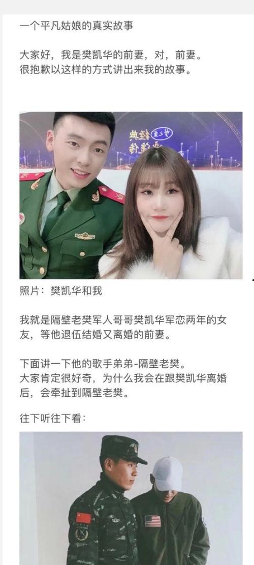 隔壁老樊嫂子最新爆料,揭秘明星夫妻背后的故事 第2张 隔壁老樊嫂子最新爆料,揭秘明星夫妻背后的故事 第2张