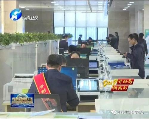 开封今日爆料新闻联播,揭秘最新爆料背后的真相